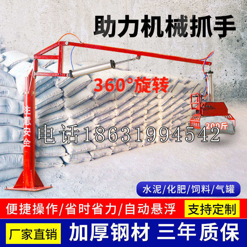 隆尧县助力机械抓手 平衡吊悬臂吊机车 360°旋转机械手臂 翰盾